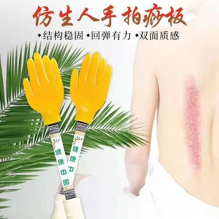 【工厂直供】升级拍痧板健身拍小手拍拍痧手小黄拍手经络拍手掌老姜