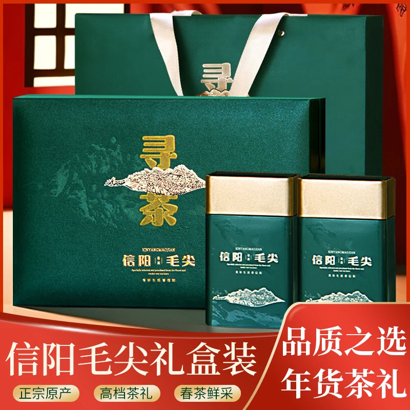 【茶叶送礼】高档信阳毛尖茶叶礼盒装绿茶春茶送长辈高端商务送茶礼