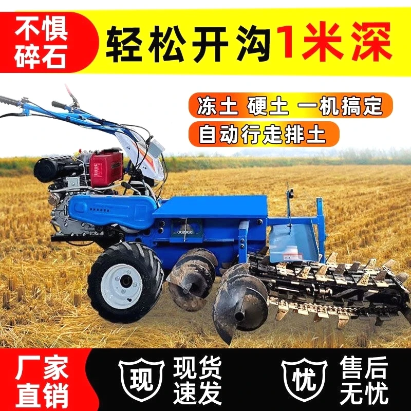 德国进口小型链条开沟机耕地果园农用柴油手扶开槽机多功能挖沟机