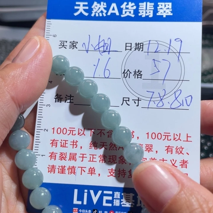 ****姐翡翠未镶嵌手链多样性发货