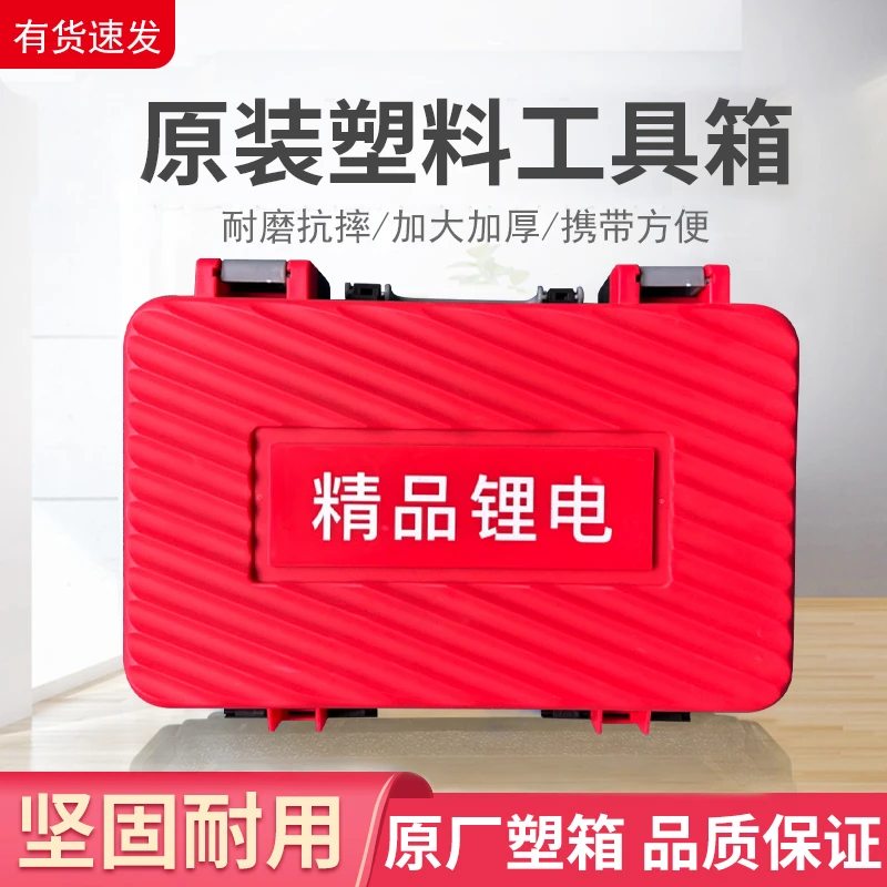 【杨姐专属】电动工具多功能红色工具箱五金电工维修收纳箱
