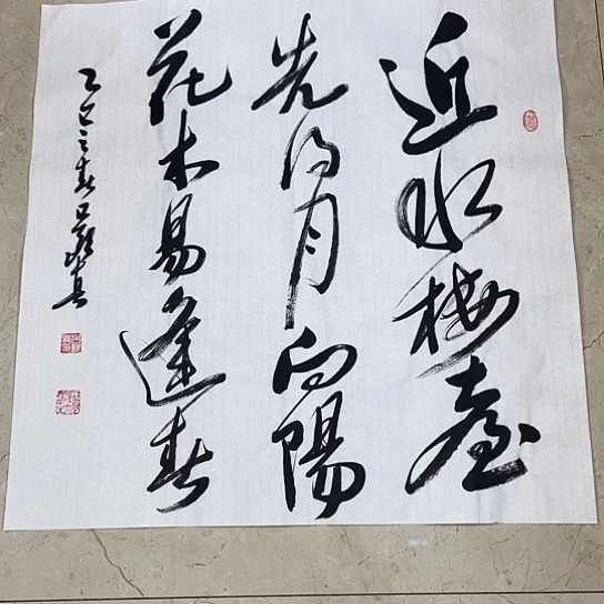 书法Lvqinzhenshufa