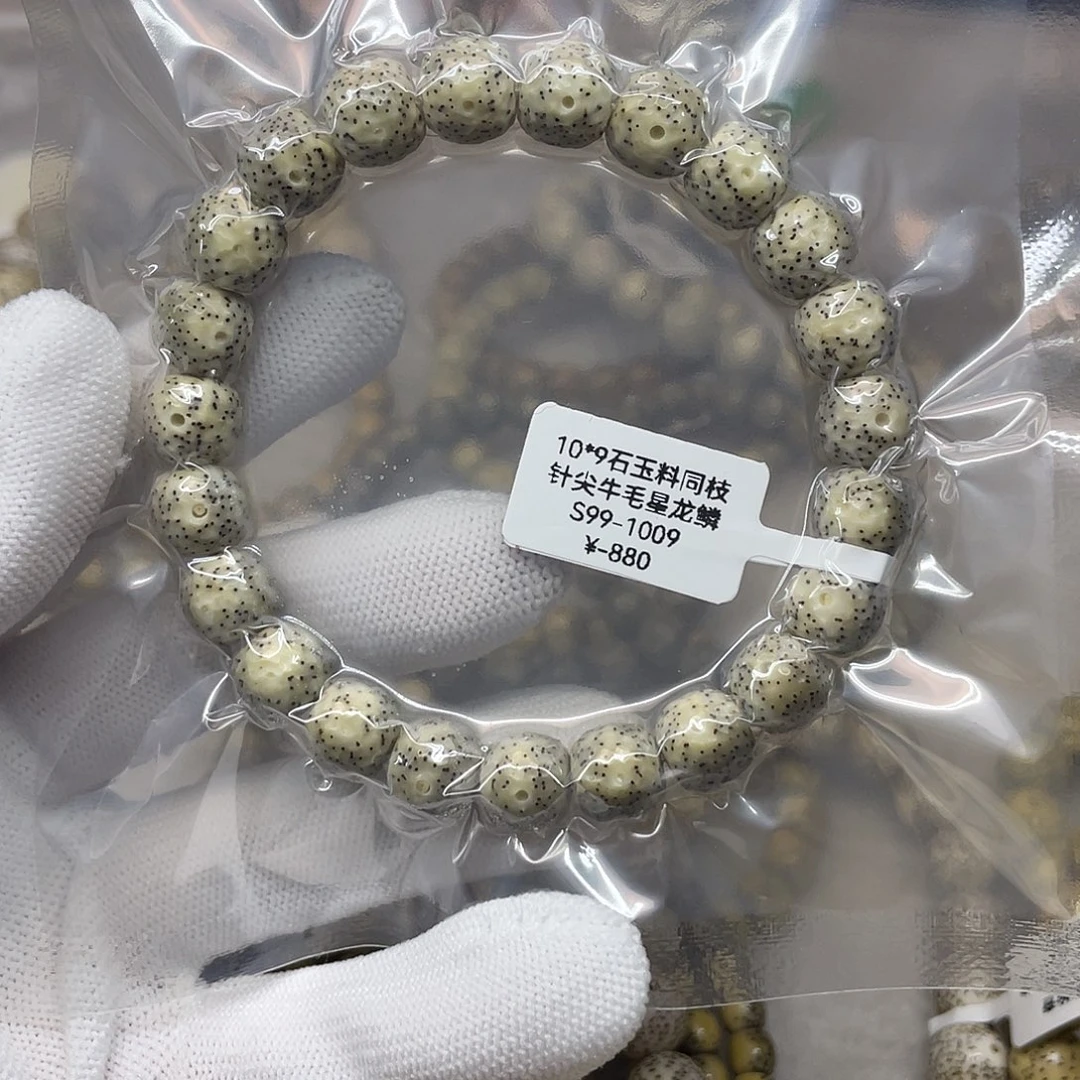 吊坠星月菩提10/9石玉同枝 手工针尖牛毛星龙鳞