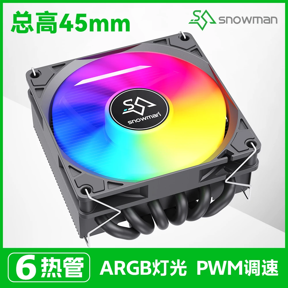 冰曼MC45下压式6热管CPU散热器1700风冷ITX超薄小机箱i3i5风扇AM4