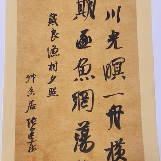 书法张建东老师书法作品