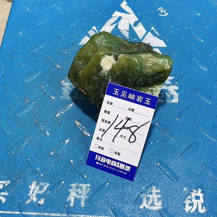 【闪购商品】蛇纹石玉珠宝奇石未镶嵌