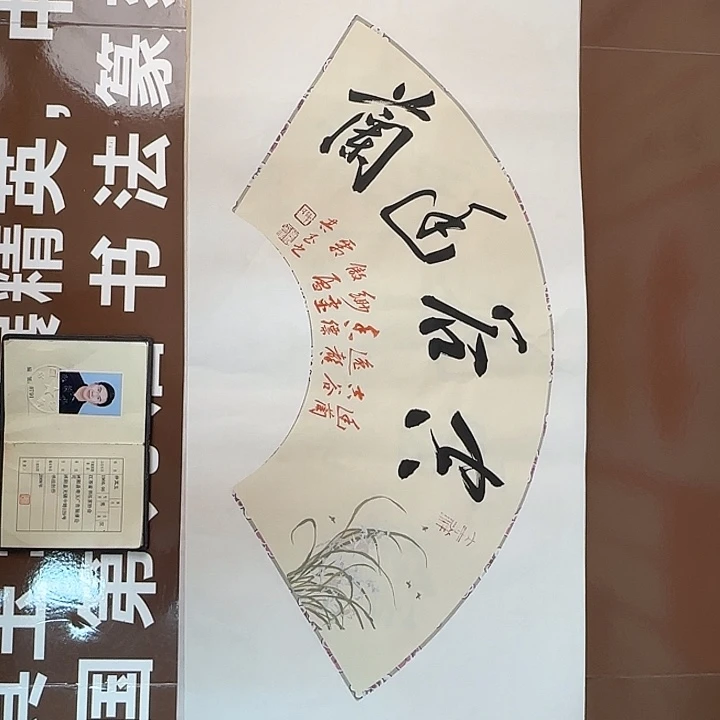 书法书法作品多次获奖