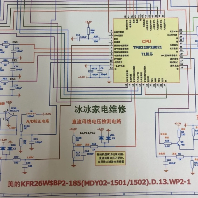 美的BP2-185变频空调外机主板大图纸