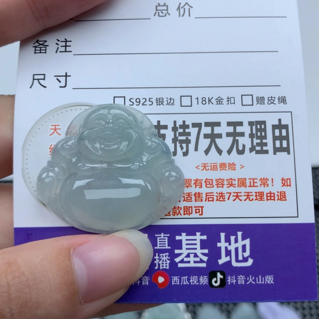 翡翠未镶嵌颈饰天然