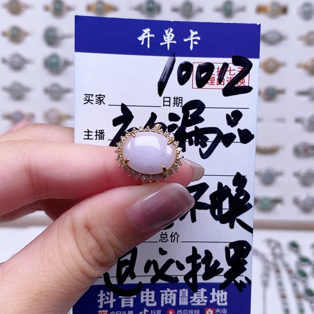 翡翠未镶嵌戒指戒指