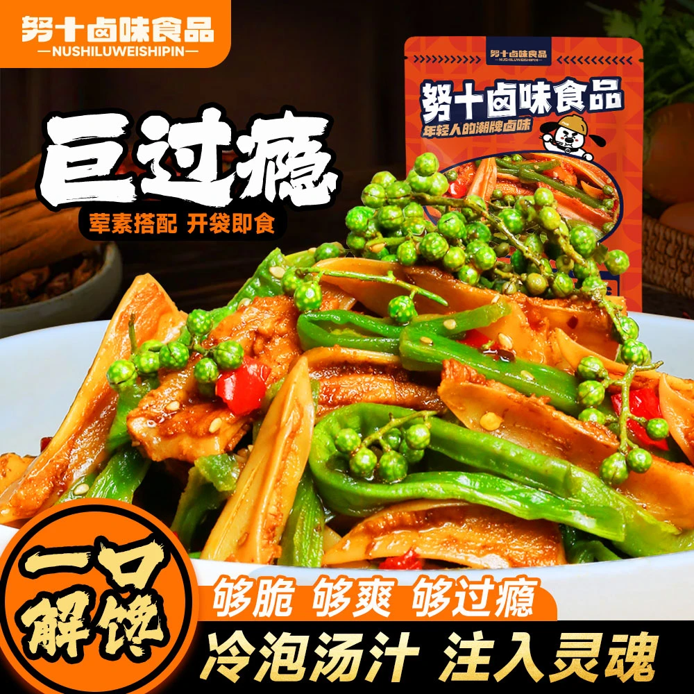 努十 椒麻双脆美味脆爽新鲜泡制健康即食贡菜三角骨爽口解馋零食
