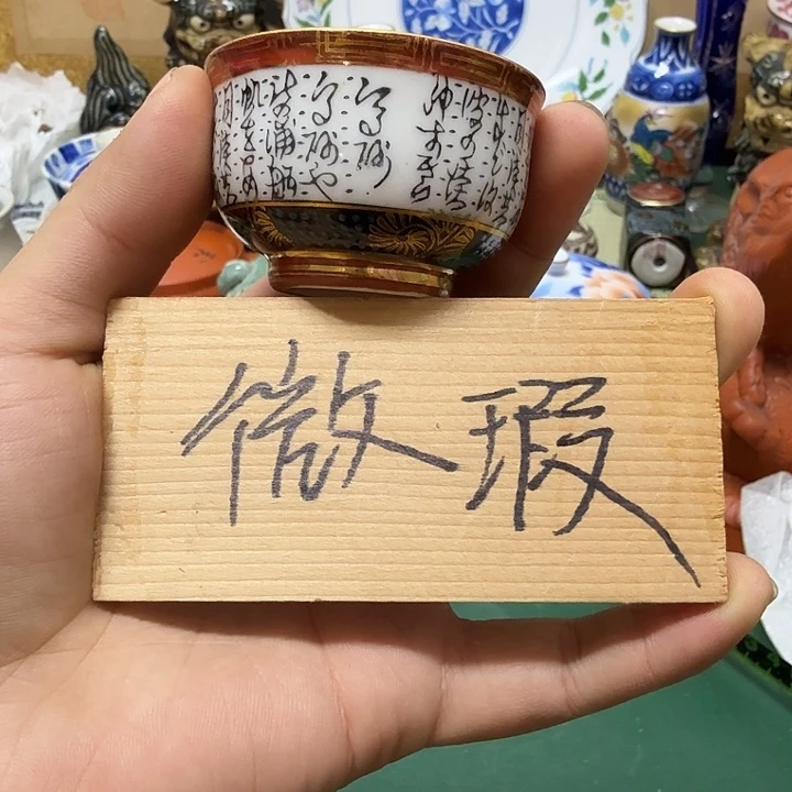 似***年中古工艺品精选瓷器