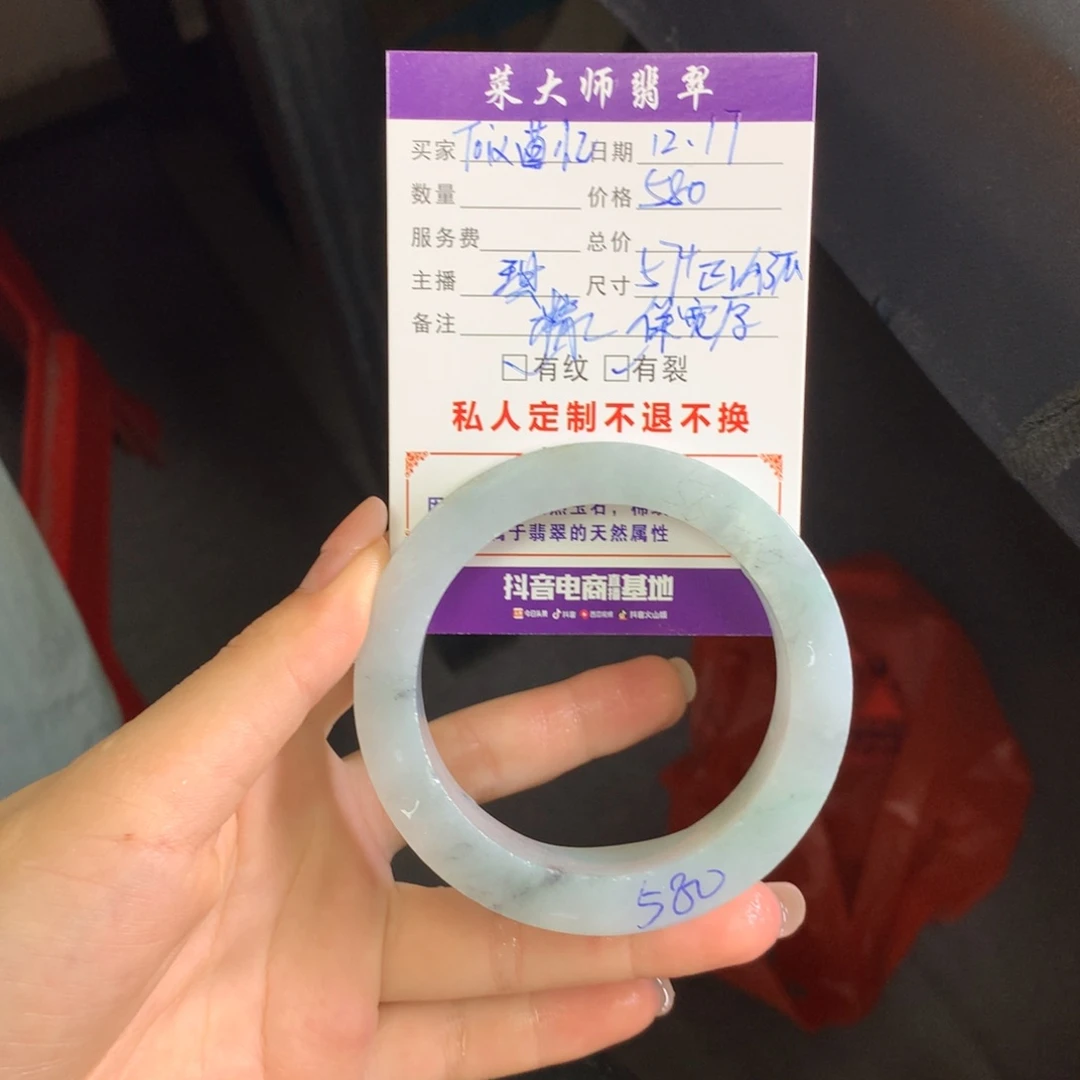 【闪购商品】未镶嵌手镯定制翡翠T****忆
