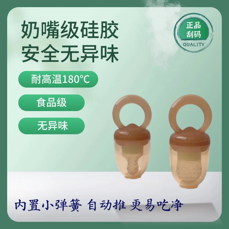 【正品刮码】婴儿果汁咬咬乐水果辅食器宝宝咬咬袋果蔬乐吃水果神器