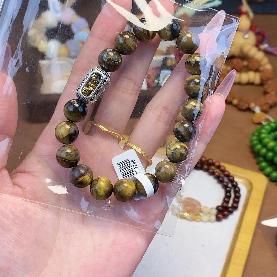 直播间设计款虎眼1.0