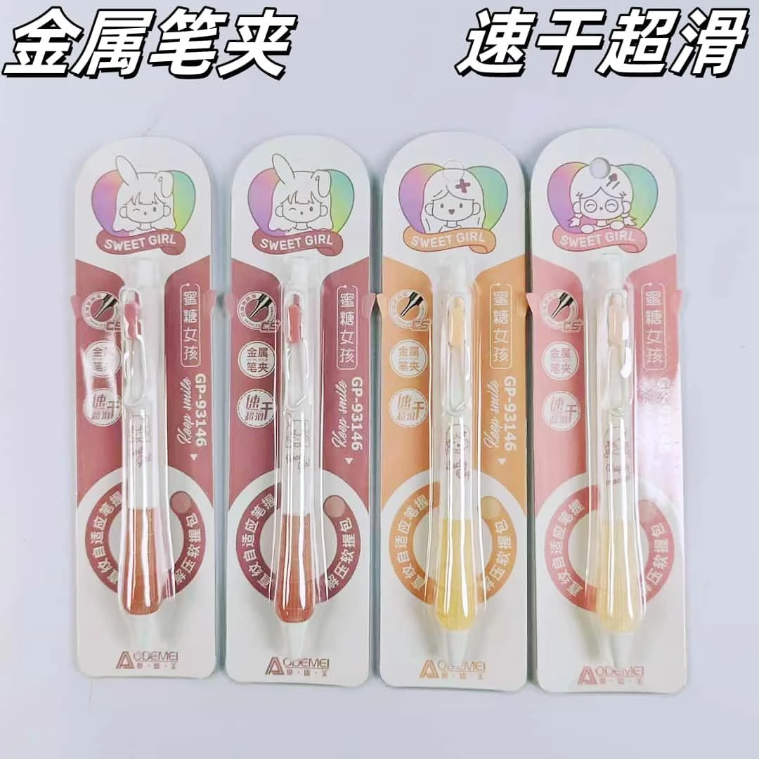 奥德美按动减压中性笔软握硅胶高颜值刷题ST0.5考试专用黑笔