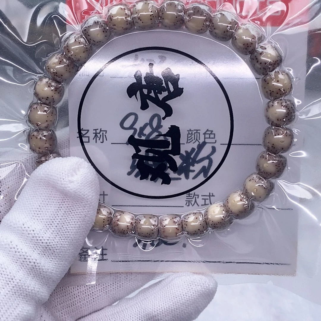 星月菩提手串k23 观唐星月菩提