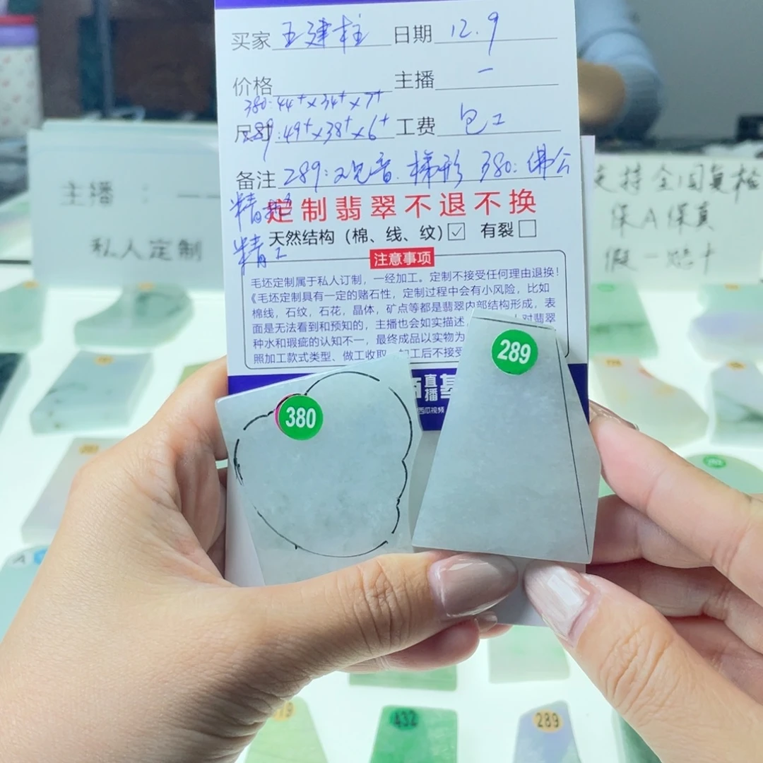 王***柱定制翡翠未镶嵌天然a货翡翠私人定制