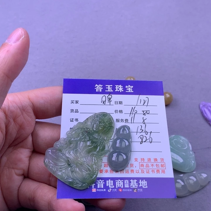 未镶嵌挂件翡翠脾*宝