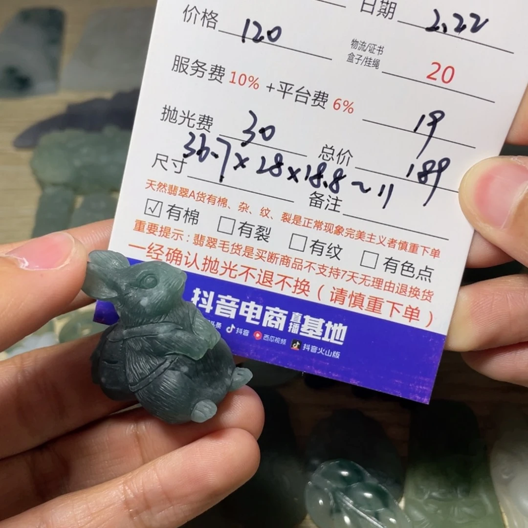 定制翡翠未镶嵌方*?微料