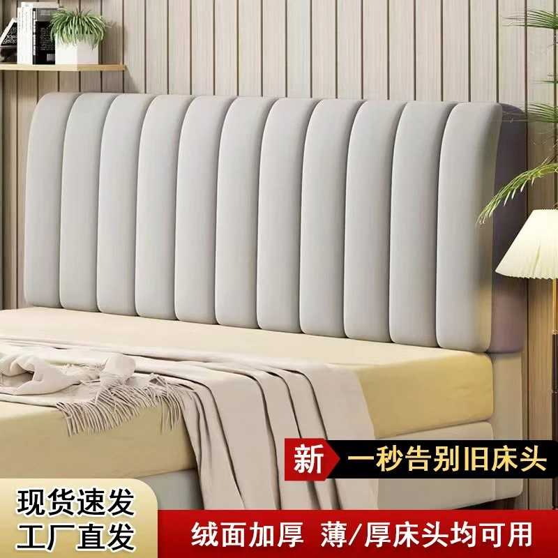 新款2024年荷兰绒布床头罩套简约现代轻奢风防污免洗易打理