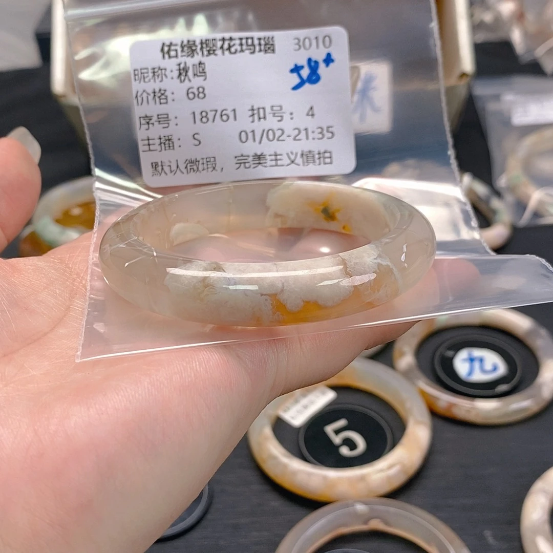 手镯玛瑙/玉髓未镶嵌秋*
