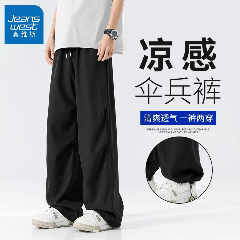 真维斯伞兵裤工装裤男裤子夏季运动裤男士美式潮牌直筒冲锋休闲裤
