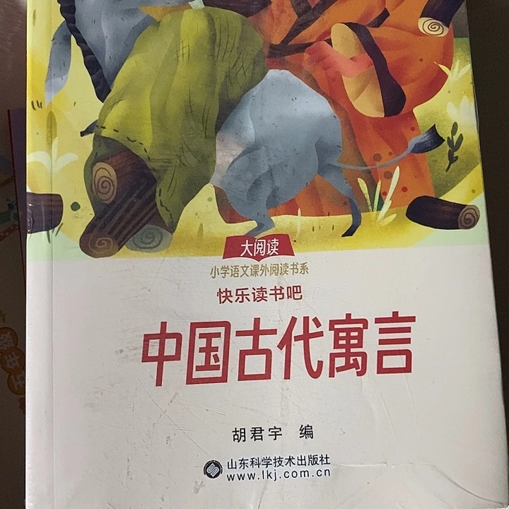 哥***拉送的福利，快乐读书吧的书