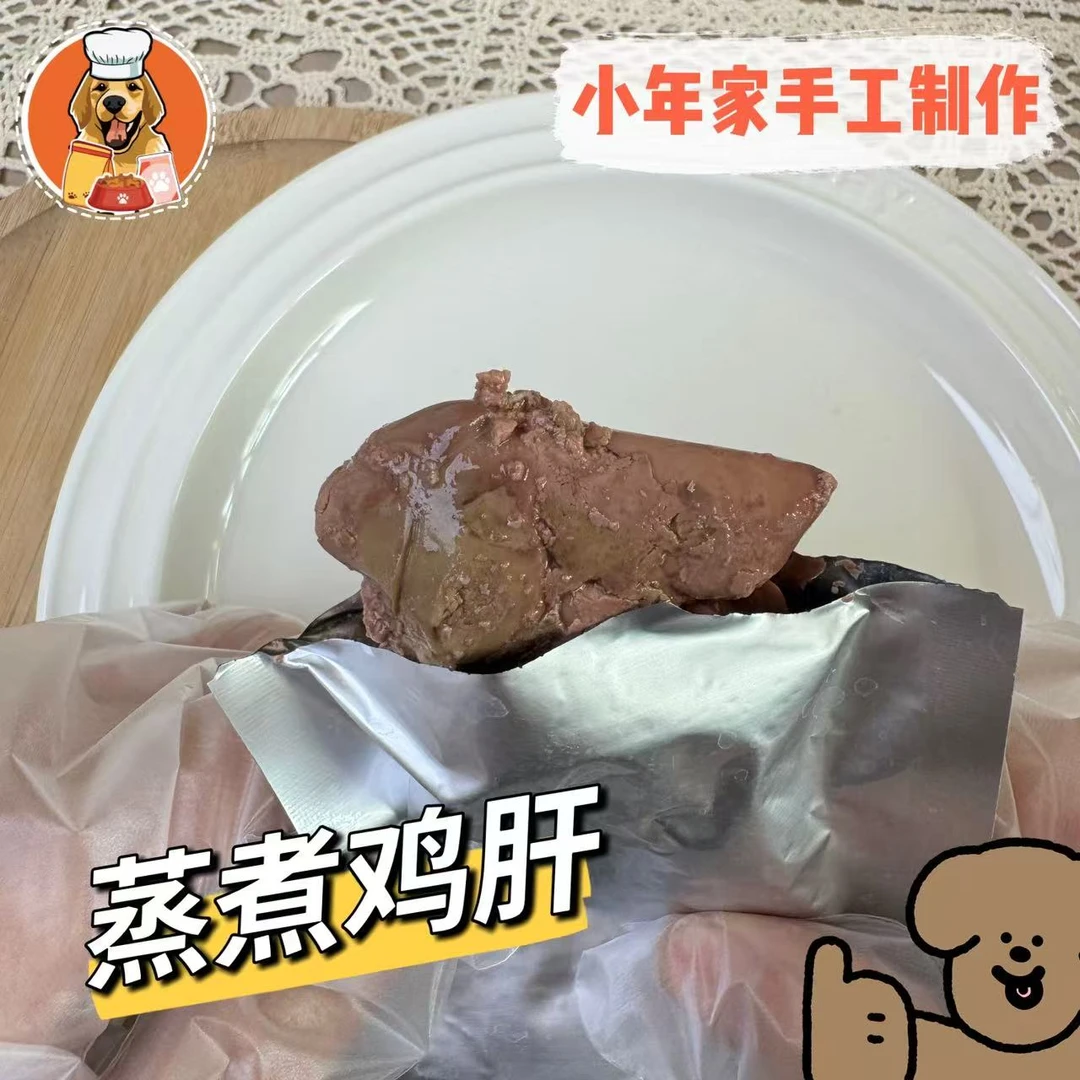 【小年家】蒸煮鸡肝猫狗通用零食拌饭营养丰富适口性好