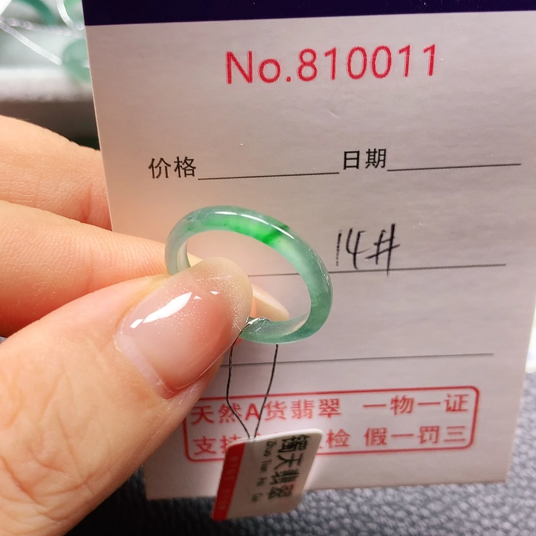 未镶嵌戒指翡翠14号