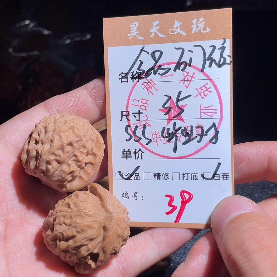 把件文玩核桃文玩核桃39