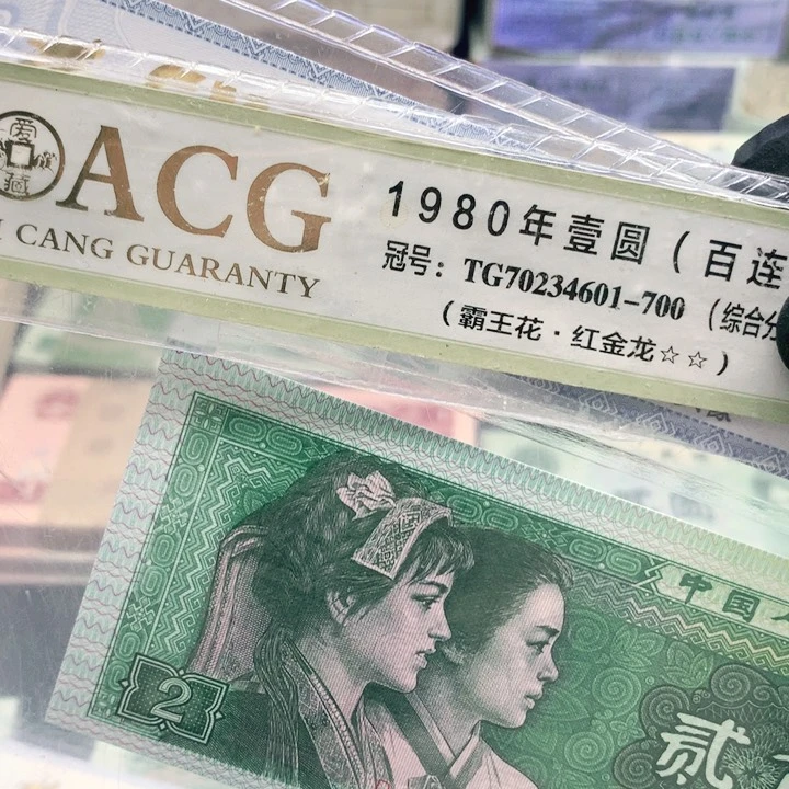 【闪购商品】8002BS天眼单张不挑号