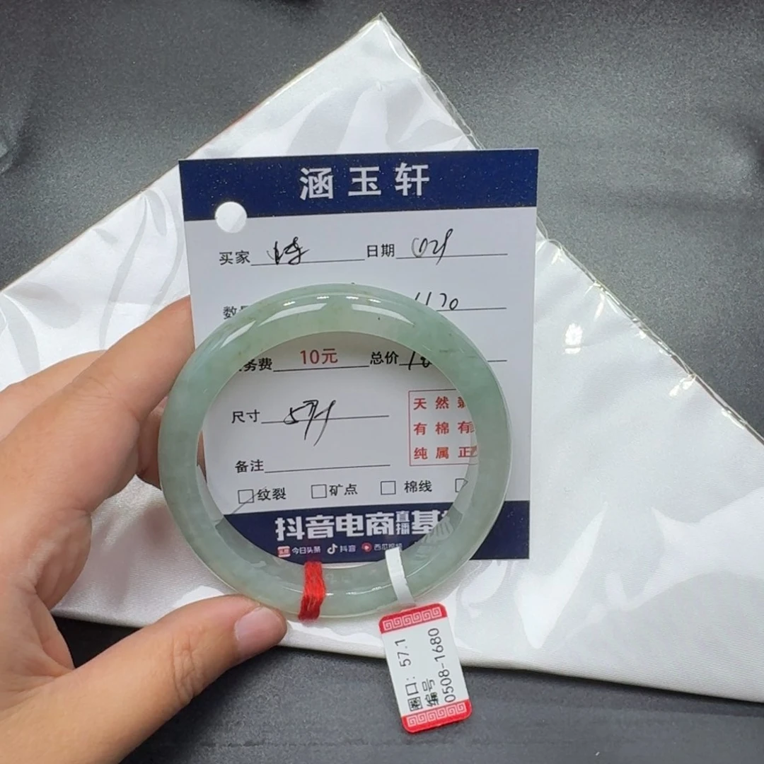 翡翠手镯未镶嵌蝶**语