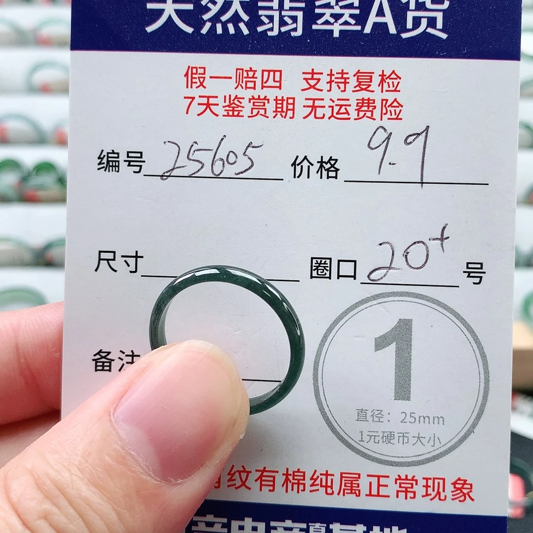 翡翠未镶嵌戒指天然翡翠A货戒指