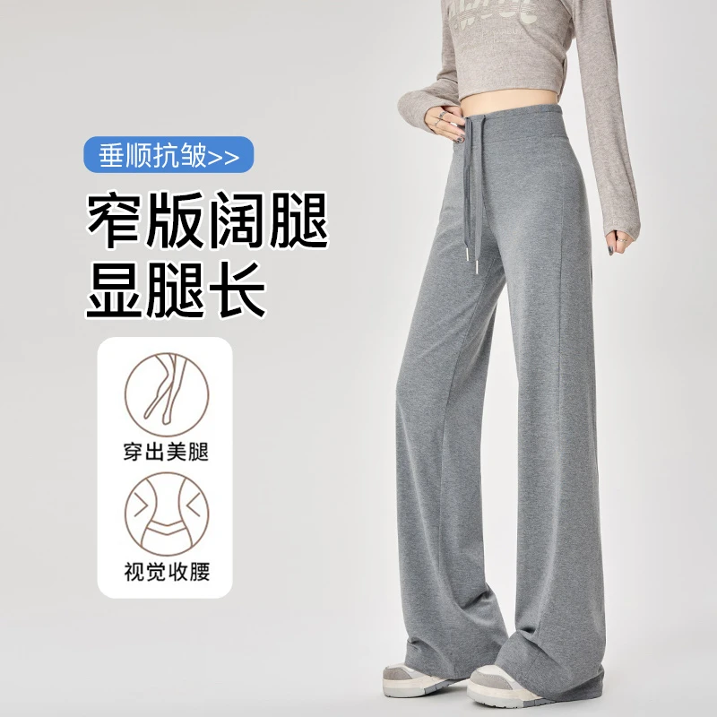 运动裤2025新款爆款夏季百搭显高瘦美腿休闲垂顺外穿显腿长直筒裤