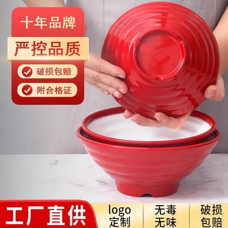 加厚A5双色国潮包边密胺仿瓷米线米粉碗热干面拌面耐摔商用批发
