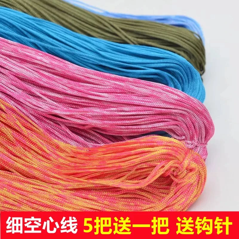 空心线亮丝线升级版冰丝线细钩针手工diy钩水杯套勾拖鞋勾花毛线