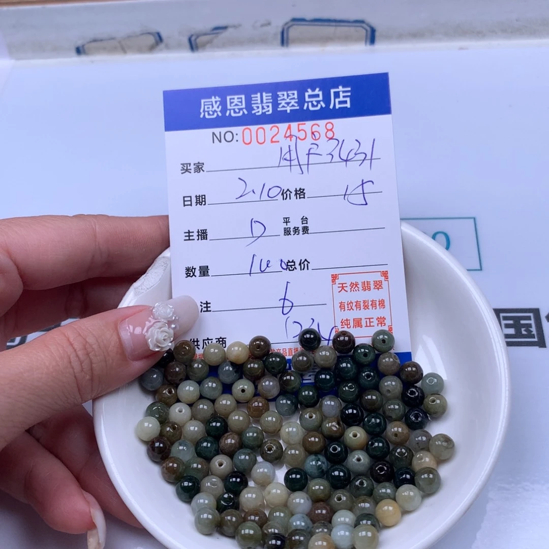 翡翠手链足铂镶嵌用****1