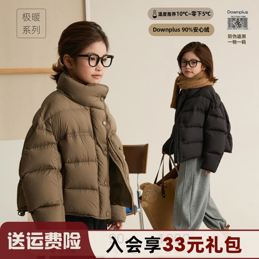 辰辰妈【软欧包】女童立领羽绒服冬季保暖90白鸭绒亲子装外套8571D