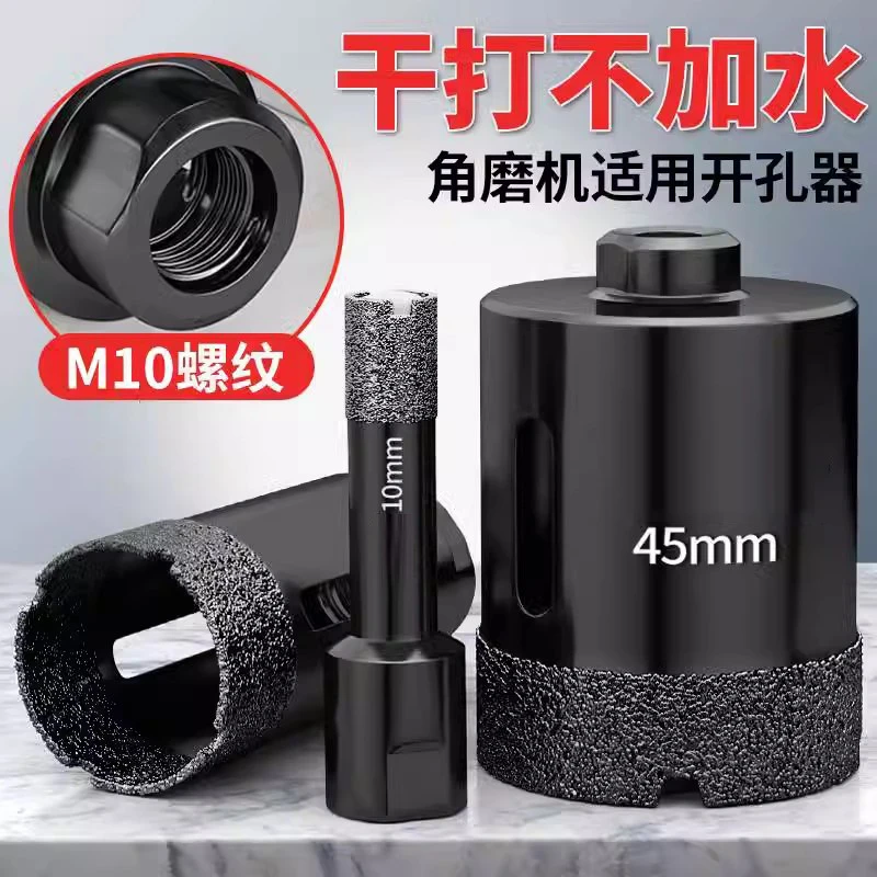 角磨机手磨机开孔器钻头大理石花岗岩瓷砖石材打孔五金专用工具
