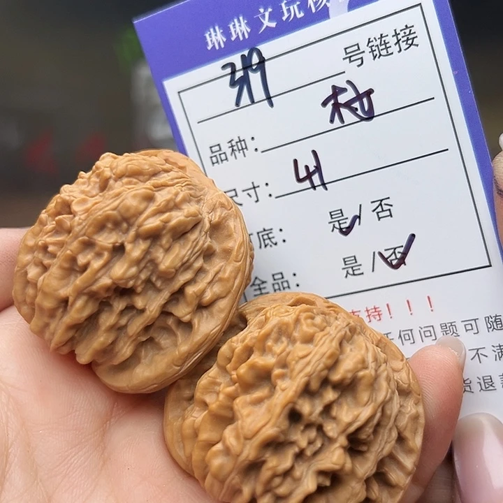 文玩核桃吊坠核桃319