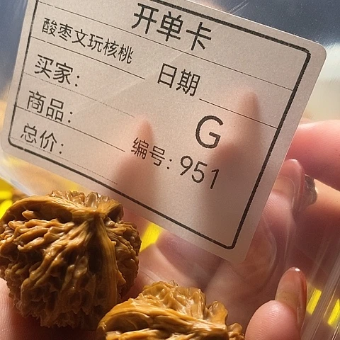 神***人桃核把件自产自销……