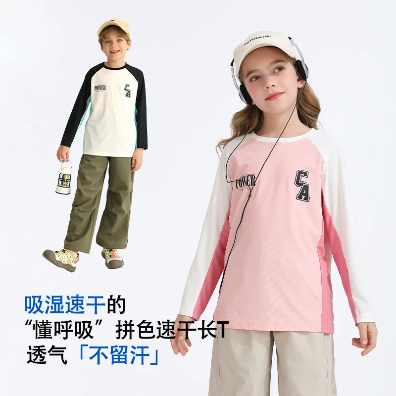 【龙之涵】“懂呼吸”拼色速干长T长袖运动户外透气圆领宽松时尚春秋