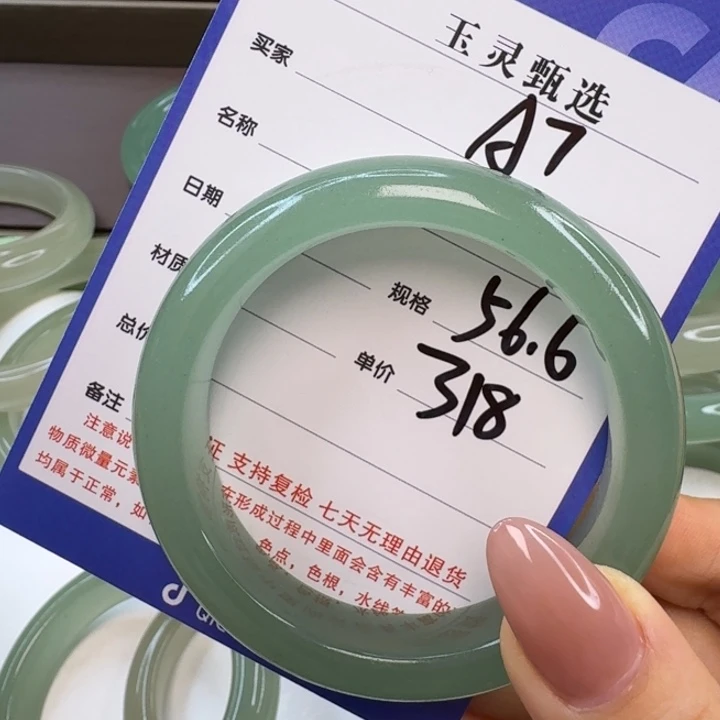 余***好东陵石未镶嵌手镯