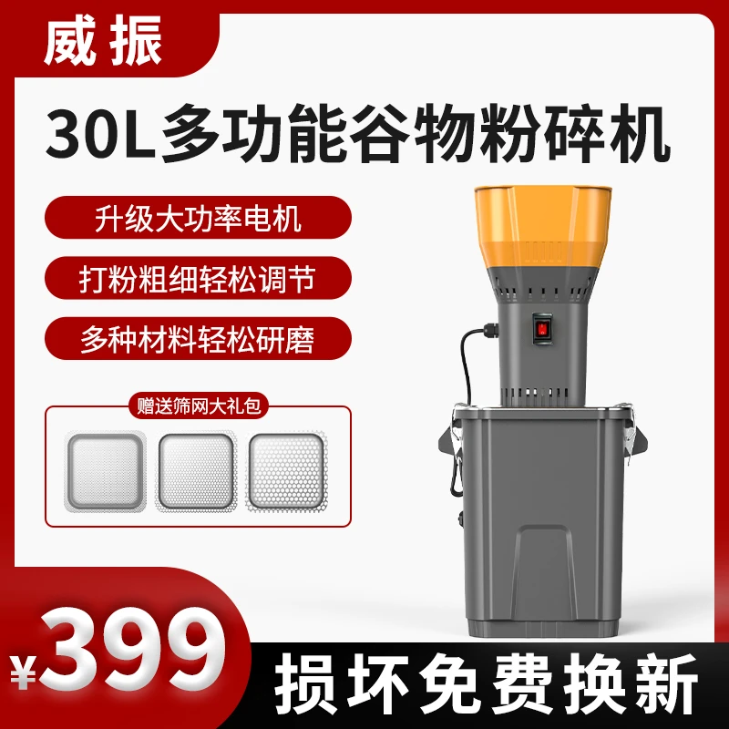 养殖专用喂鸡鸭鹅牛羊猪新型三农产品养殖五谷干料粉碎机割草机