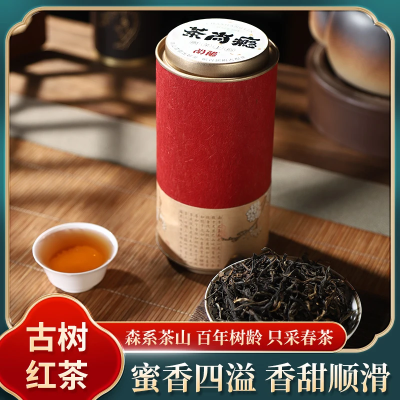 古树红茶普洱茶(开阳):米香四溢香甜顺滑普洱茶24年头春茶茶叶