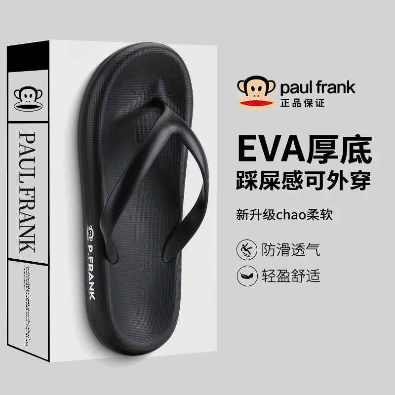 正品大嘴猴人字拖男女夏季外穿踩屎感沙滩户外休闲软底防滑人字拖