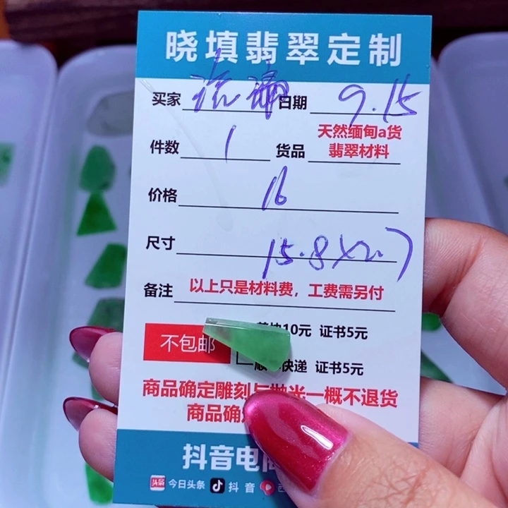 未镶嵌定制翡翠琉****飞