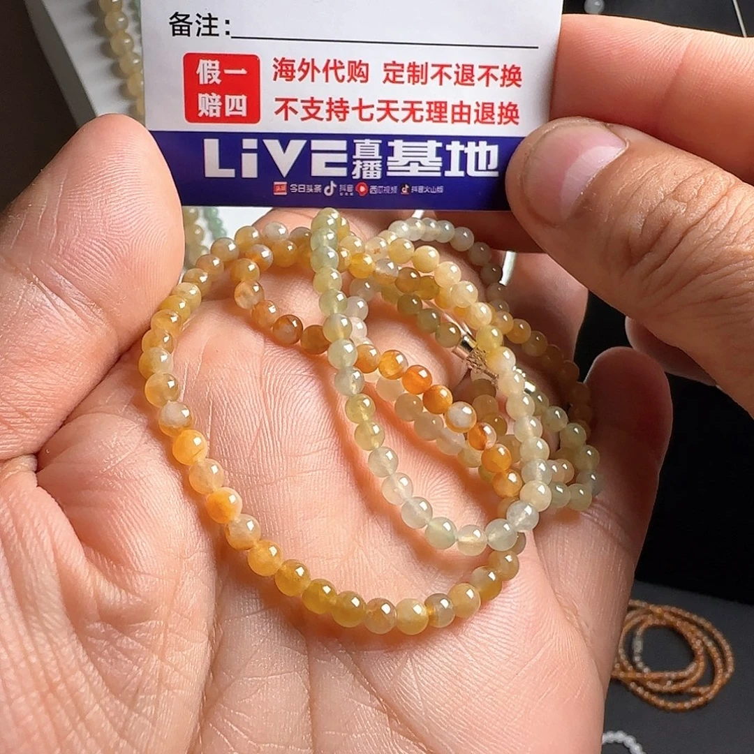 未镶嵌定制翡翠柠檬黄小米珠项链卡4