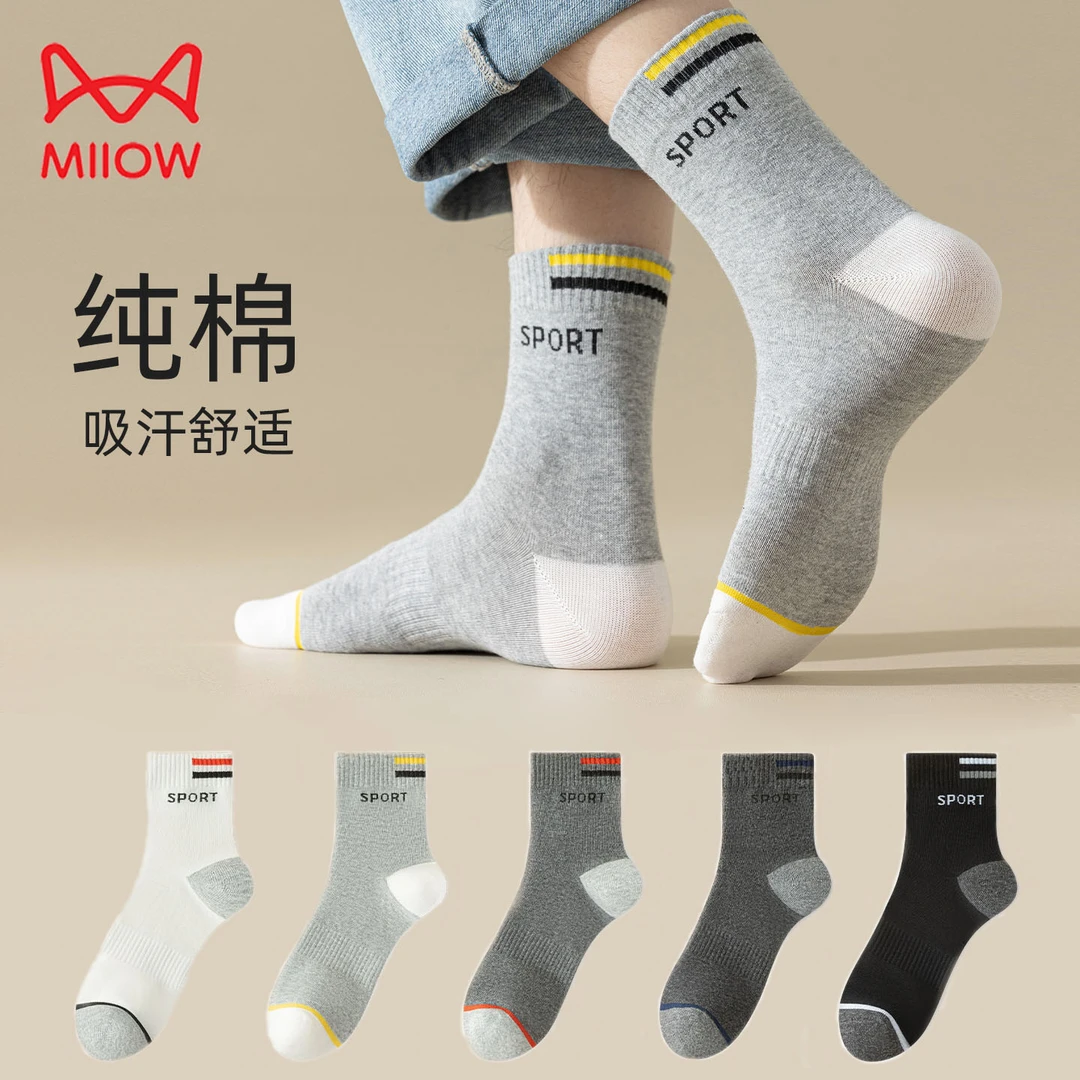 猫人袜子男士纯棉中筒袜吸汗透气防臭中筒袜长袜春秋冬款2025新款
